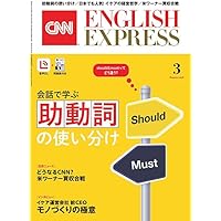 音声DL付き】CNN ENGLISH EXPRESS 2025年 12月号 | CNN English
